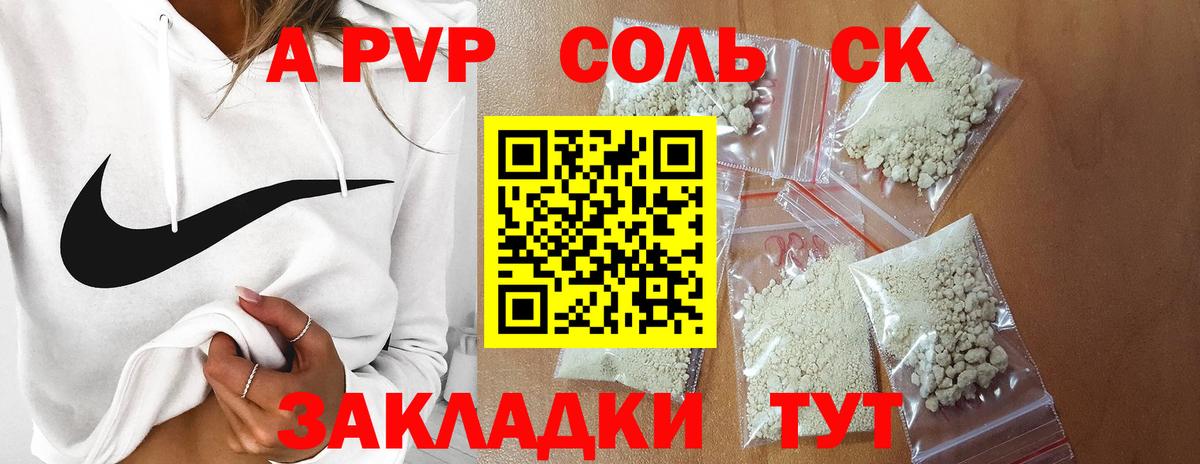 Ейск  APVP СК  Вход с VPN  A PVP  Альфа ПВП крисы CK 