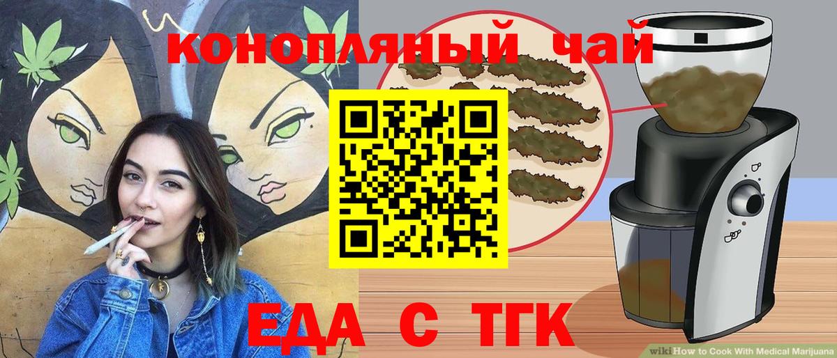Canna-Cookies конопля  Вход с VPN  Ейск 