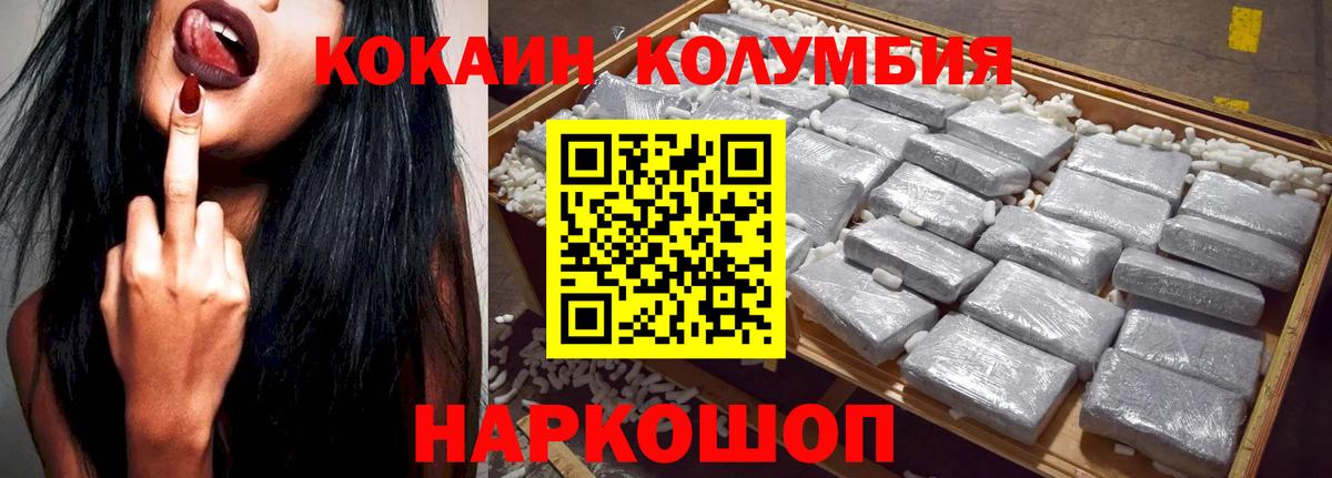 КОКАИН 97%  Cocaine 99%  Ейск  Вход с VPN 