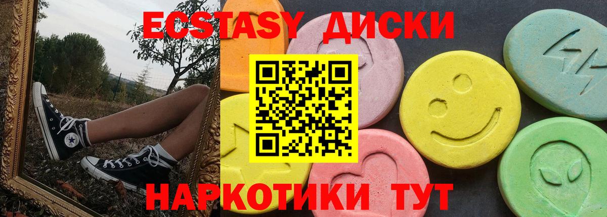 Экстази  Ecstasy бентли  Экстази louis Vuitton  Вход с VPN  Ейск 