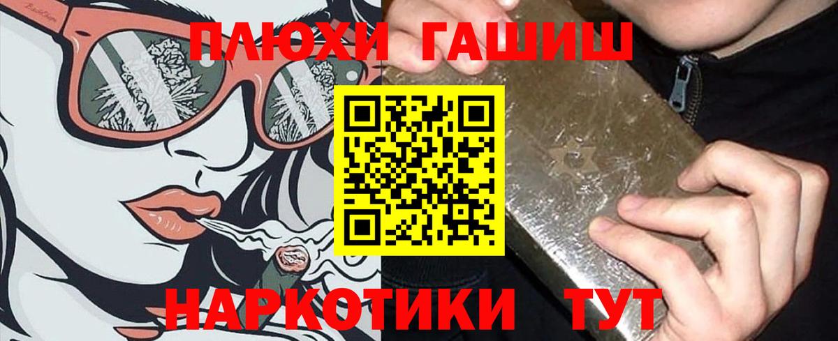 ГАШИШ hashish Ейск