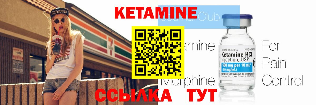КЕТАМИН VHQ  Кетамин VHQ  Вход с VPN  Ейск 