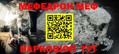 меф Кандалакша