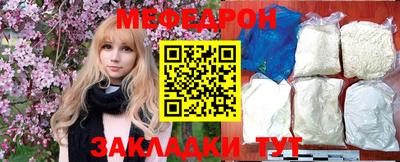 меф Кандалакша