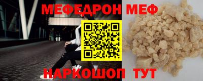 меф Кандалакша