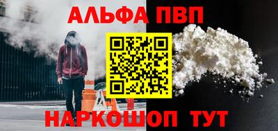 альфа пвп Канаш