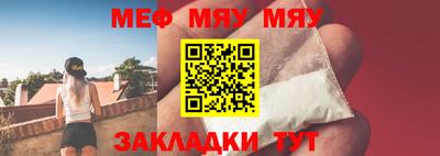 меф Кандалакша