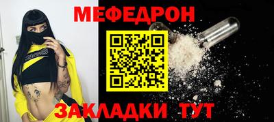 меф Кандалакша
