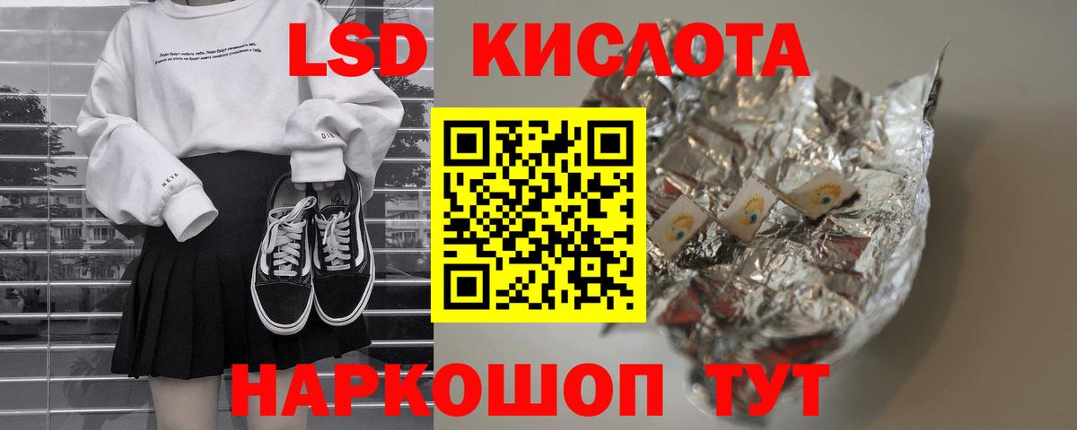 Лсд 25 экстази ecstasy Ейск