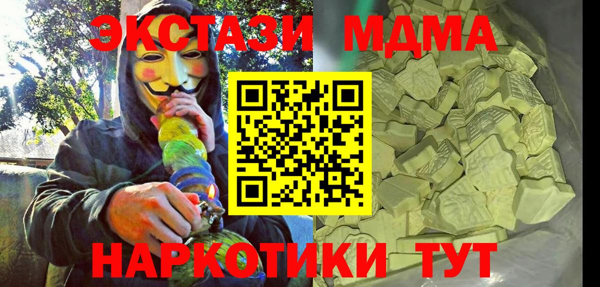 MDMA crystal Ейск