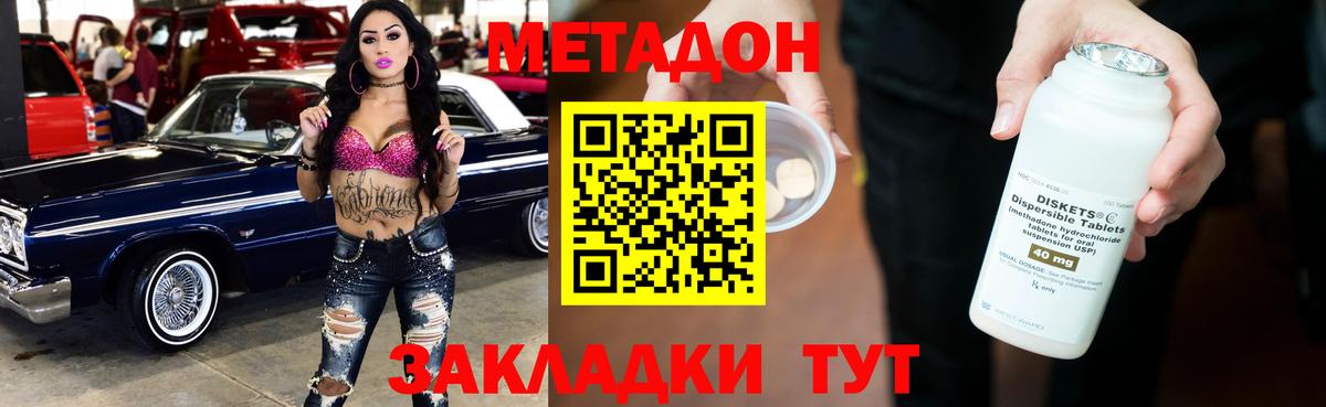 darknet официальный сайт  МЕТАДОН methadone  Ейск  hydra онион  Вход с VPN  Метадон methadone 