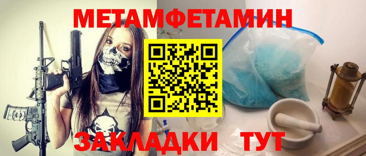 Метамфетамин пудра Ейск