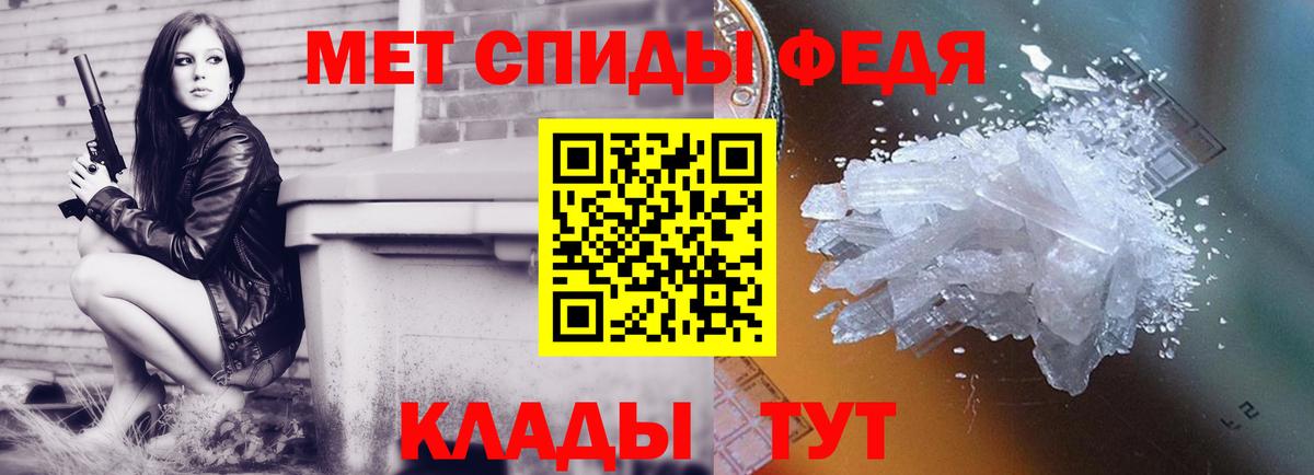 Метамфетамин пудра  Метамфетамин пудра  Вход с VPN  Ейск 