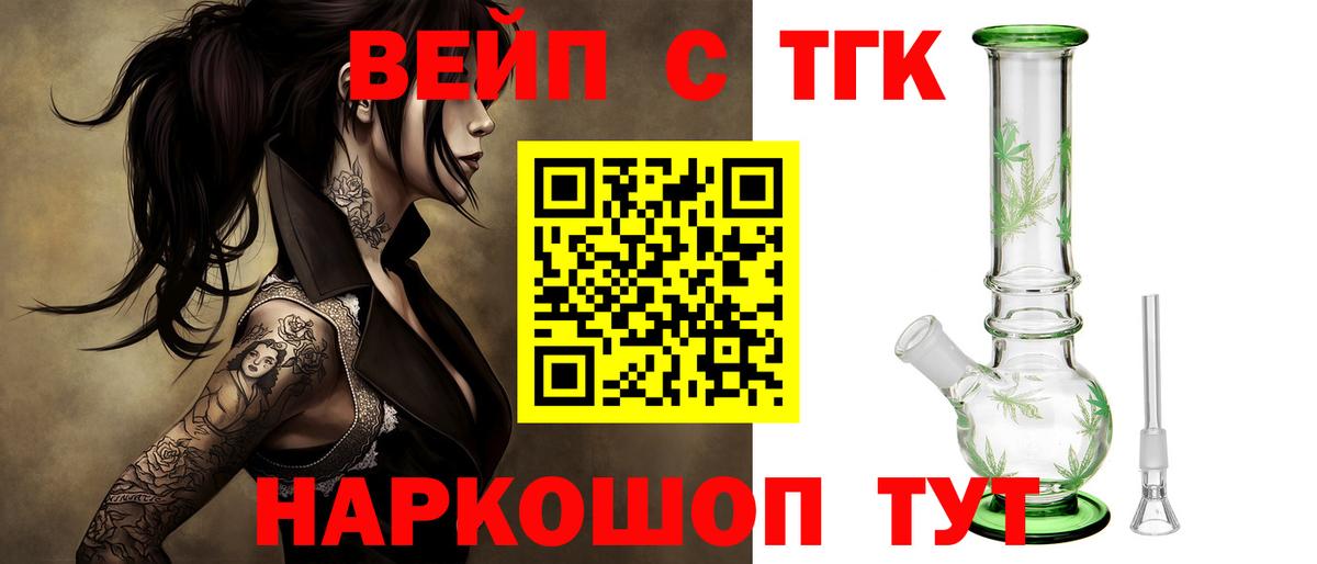 Дистиллят ТГК гашишное масло  Вход с VPN  ТГК гашишное масло  закладки  Ейск 